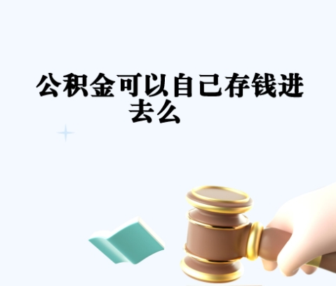 昆明提取公积金一般几点打款？1-3工作日到账全攻略，避开延迟陷阱