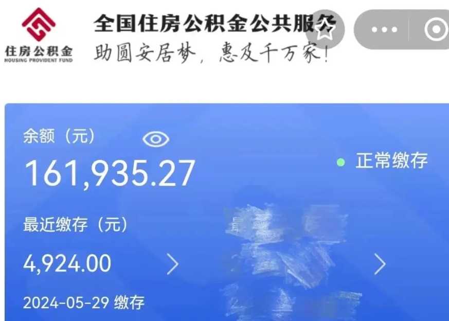 昆明办离职多久可以取住房公积金？离职半年封存期后轻松提取指南